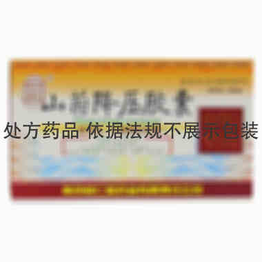 其他 山菊降压胶囊 0.5克x12片x2板/盒 南京同仁堂药业有限责任公司