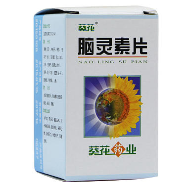 葵花牌 脑灵素片