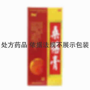 白马 桑椹膏 200g/瓶 江西杏林白马药业有限公司