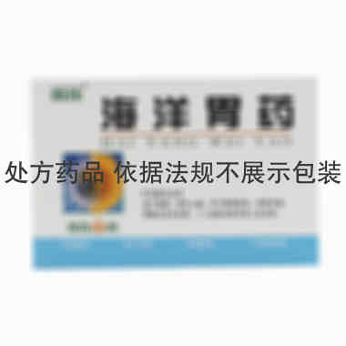 葵花牌 海洋胃药 0.3克×12片×3板 葵花药业集团（伊春）有限公司