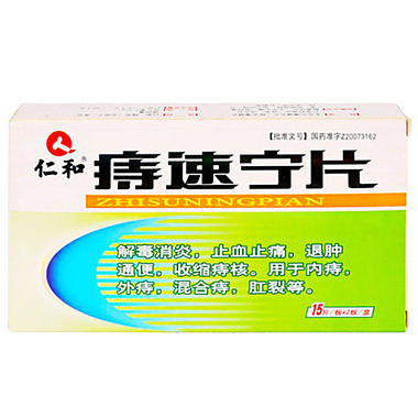 仁和 痔速宁片