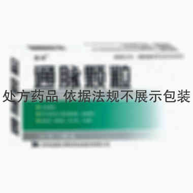 博祥 通脉颗粒 10gx10袋/盒 吉林通化博祥药业股份有限公司