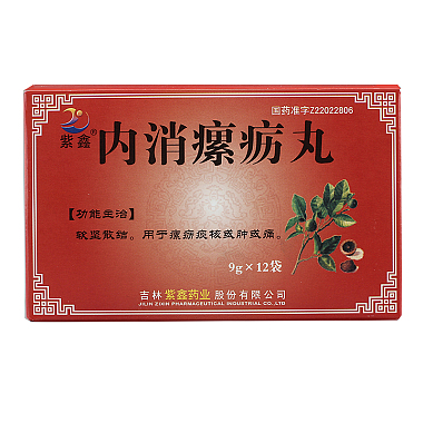 紫鑫 内消瘰疬丸