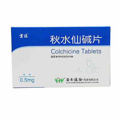 云南植物 秋水仙碱片