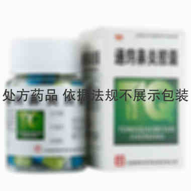 药都 通窍鼻炎胶囊 0.4克×45粒 江西药都樟树制药有限公司