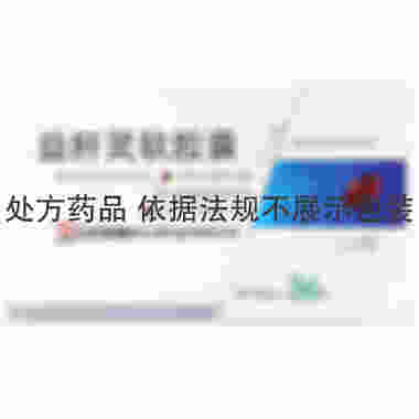 石药 益肝灵软胶囊 38.5毫克×36片 石药集团恩必普药业有限公司
