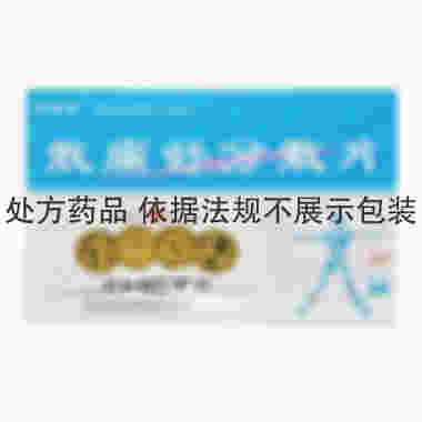 回春堂 散痛舒分散片