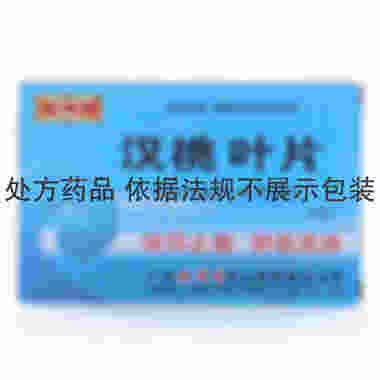 金海堂 汉桃叶片 0.3克×24片 广西金海堂药业有限责任公司