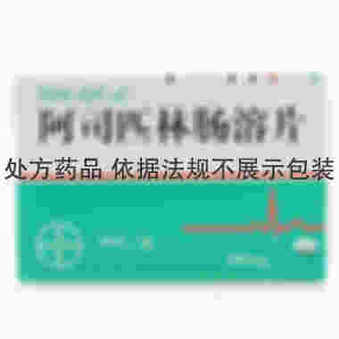 拜阿司匹灵 阿司匹林肠溶片 0.1gx30片/盒 德国