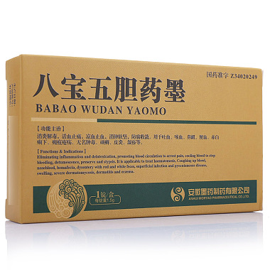 安徽墨药 八宝五胆药墨 1.5gx1锭/盒 安徽墨药制药有限公司