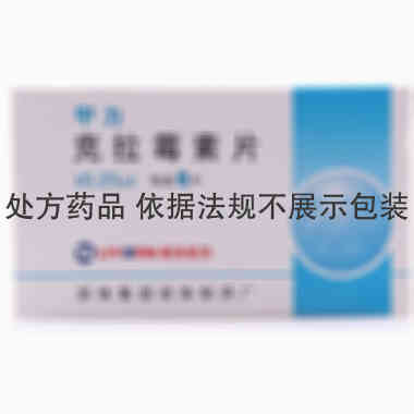 克拉霉素片