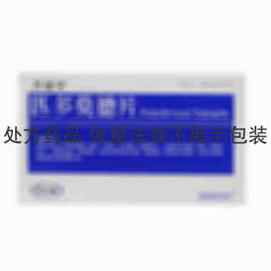 万适宁 匹多莫德片 0.4克×8片 太阳石(唐山)药业有限公司
