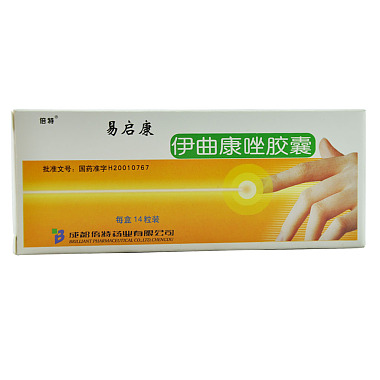 易启康 伊曲康唑胶囊