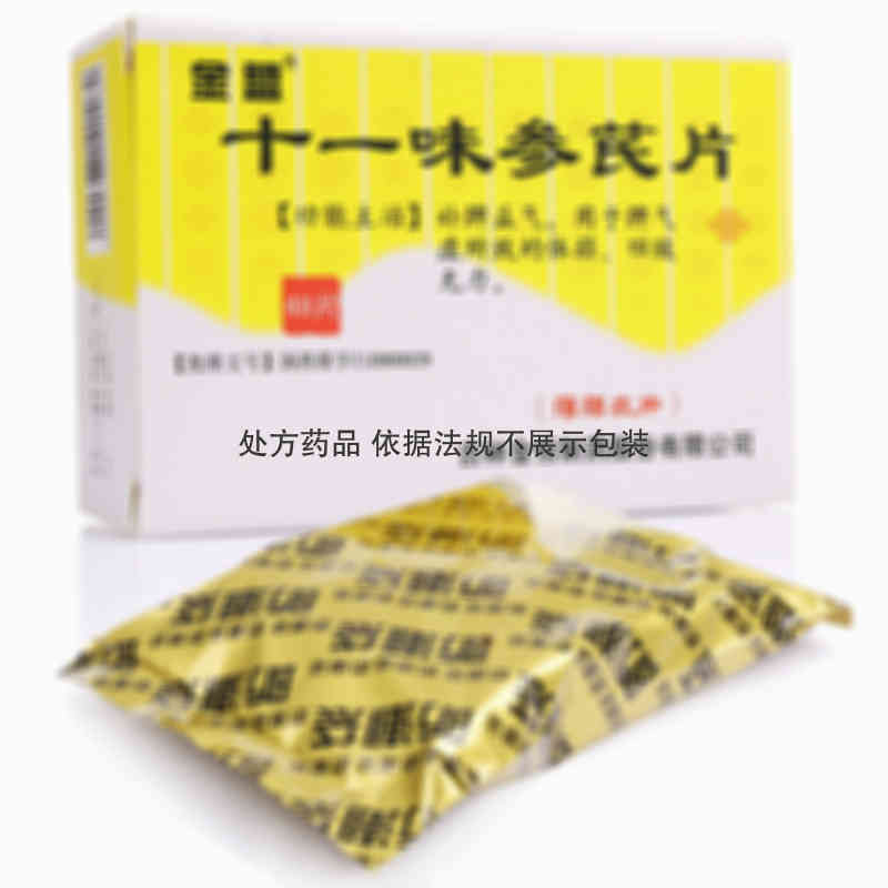 金盟 十一味参芪片