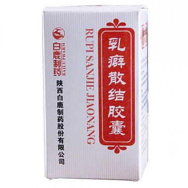宝嫩 乳癖散结胶囊