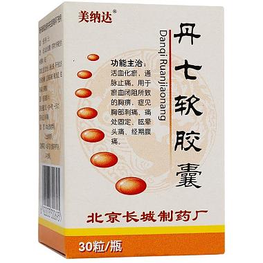 美纳达 丹七软胶囊 0.6克×30粒/瓶 北京长城制药厂