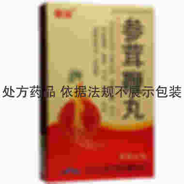 精瑞 参茸鞭丸 40丸x2板/盒 大连天山药业有限公司