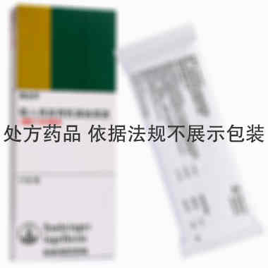 爱全乐 吸入用异丙托溴铵溶液 500微克×2毫升×10支 法国