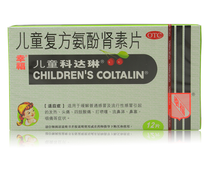 儿童科达琳 儿童复方氨酚肾素片