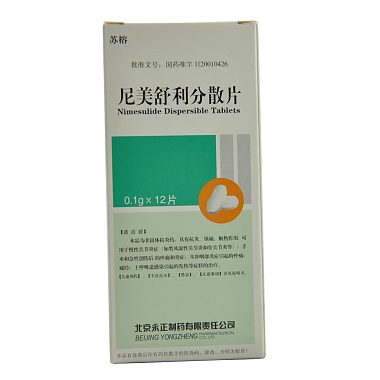 苏榕 尼美舒利分散片