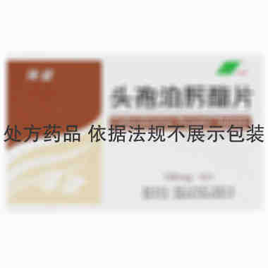 纯欣 头孢泊肟酯片 0.1克×6片 海南三叶制药厂有限公司