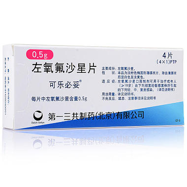 可乐必妥 左氧氟沙星片