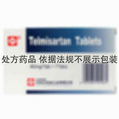 毓乐宁 替米沙坦片 40毫克×7片 苏州中化药品工业有限公司