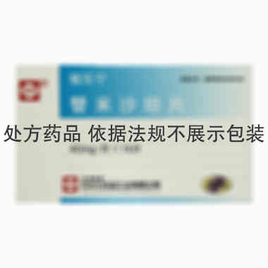 毓乐宁 替米沙坦片 40毫克×14片 苏州中化药品工业有限公司