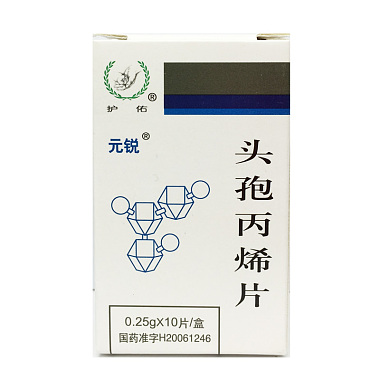 元锐 头孢丙烯片