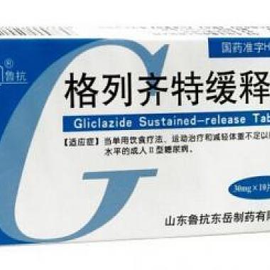 鲁抗 格列齐特缓释片