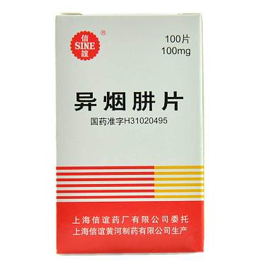 信谊 异烟肼片