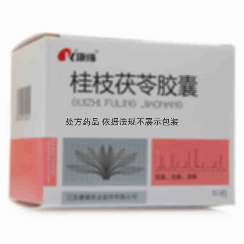 康缘 桂枝茯苓胶囊