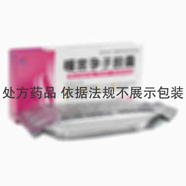 威特 暖宫孕子胶囊 0.32克×12粒×4板 威特(湖南）药业有限公司
