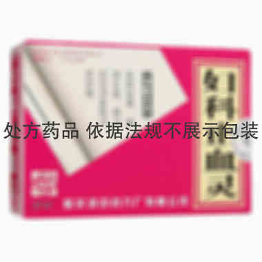 远达 妇科止血灵 0.31gx12片x4板/盒 哈药集团制药六厂