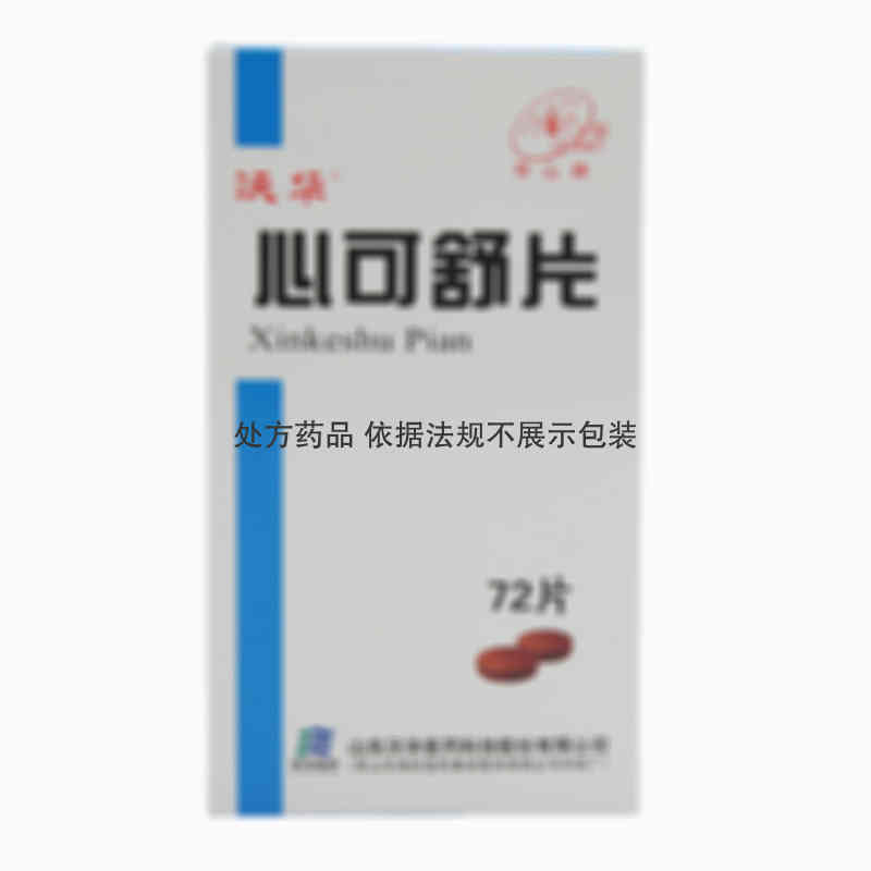沃华 心可舒片