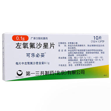 泰利必妥 氧氟沙星片