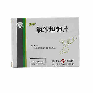 缓宁 氯沙坦钾片 50毫克×7片 扬子江药业集团四川海蓉药业有限公司