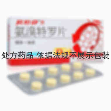 易坦静 氨溴特罗片 30mg:0.02mgx10片/盒 北京韩美药品有限公司