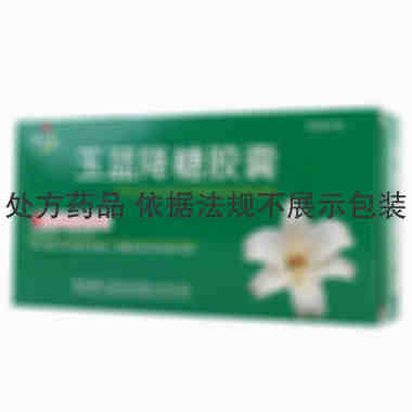 健兴 玉蓝降糖胶囊 0.3gx15粒x3板/盒 贵州健兴药业有限公司