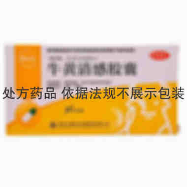 澳立达 牛黄清感胶囊 0.3gx36粒/盒 黑龙江澳利达奈德制药有限公司