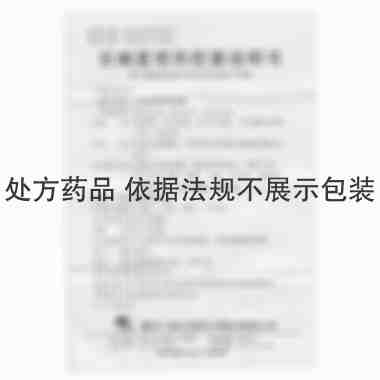 百癣夏塔热胶囊