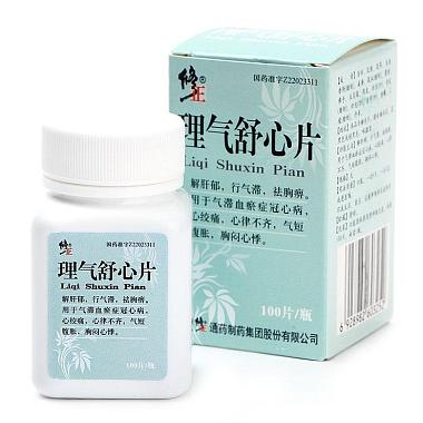 修正 理气舒心片