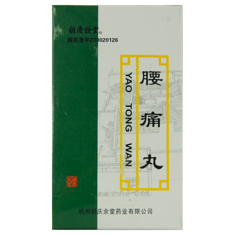 坐骨腰痛丸 60粒說明書,,功效副作用-gkf