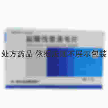 益康 盐酸伐昔洛韦片 0.15克×12片 湖北省益康制药厂