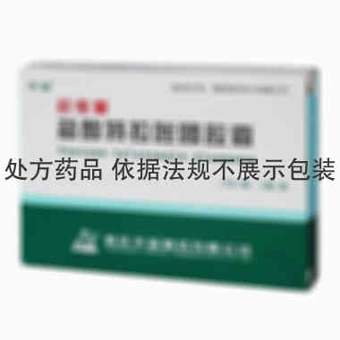 欧得曼 盐酸特拉唑嗪胶囊 2毫克×10粒 重庆华森制药有限公司