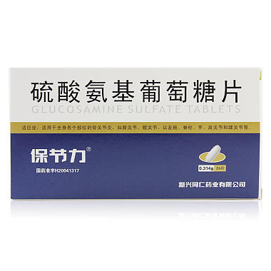 保节力 硫酸氨基葡萄糖片