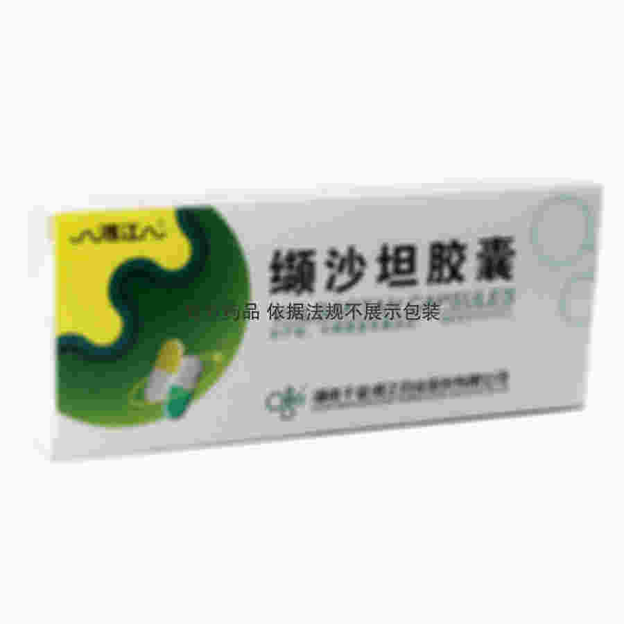 湘江 缬沙坦胶囊