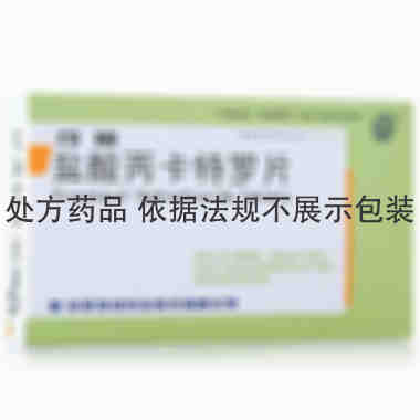 盐酸丙卡特罗片