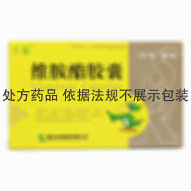 三蕊 维胺酯胶囊 25mgx12粒x2板/盒 重庆华邦制药股份有限公司
