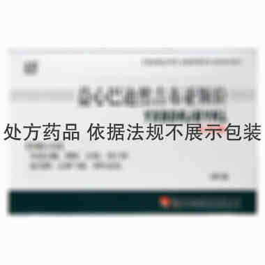 益心巴迪然吉布亚颗粒
